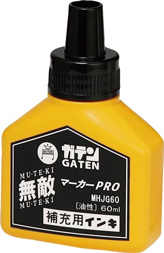 ガテン無敵マーカーＰＲＯ　補充液６０ｍｌ　黒
