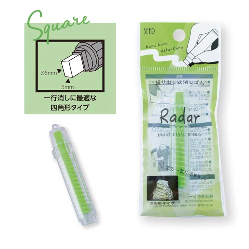 繰り出し式消しゴム　レーダーＴＷ　グリーン