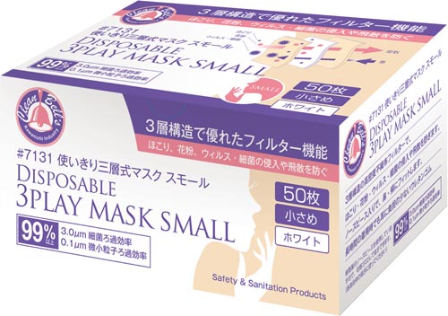使いきり三層式マスク　小さめ　５０枚
