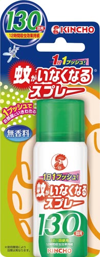 蚊がいなくなるスプレー　無香料　１３０回
