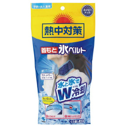 熱中対策　首もと氷ベルト　専用カバー＋ジェルパック