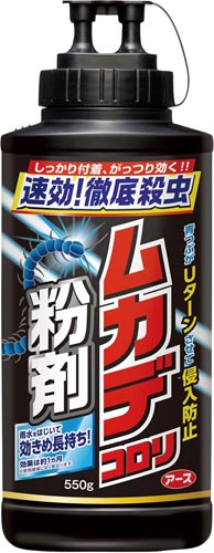 ムカデコロリ　粉剤　５５０ｇ