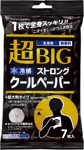 超ＢＩＧクールペーパー　７枚入