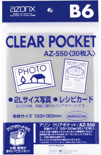 アゾンクリアポケット　ＯＰＰ　Ｂ６　３０枚