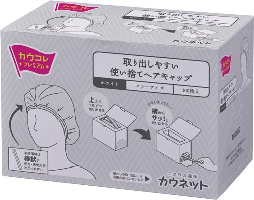 取り出しやすいヘアキャップ１００枚入ホワイト×２０