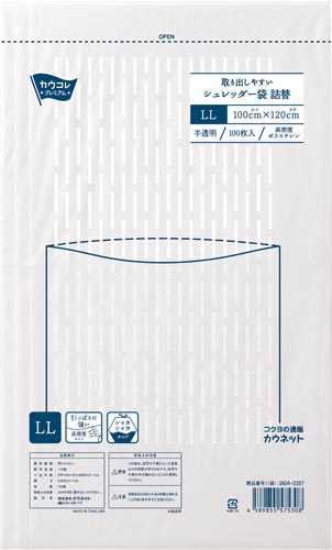 取り出しやすいシュレッダー袋ＬＬサイズ　詰替×３