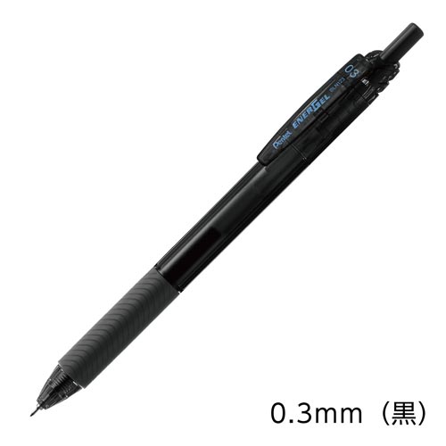 エナージェルエス　０．３ｍｍ　黒