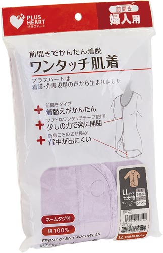 ワンタッチ肌着　婦人　７分袖　ＬＬ　ラベンダ　１枚