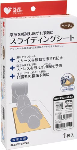 ＰＨ　スライディングシート　小さめ　１枚入