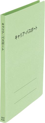 キャリア・パスポートＦＦ　Ａ４縦　児童用　グリーン