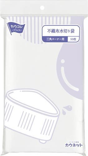 不織布水切り袋　三角コーナー用５０枚×１２