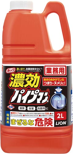 業務用　濃効パイプマン２Ｌ
