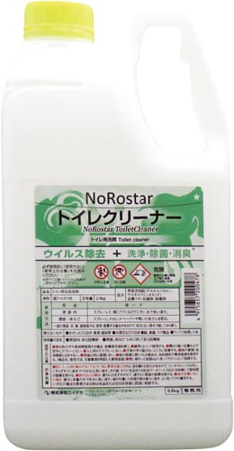 ノロスタートイレクリーナー　２．５ｋｇ