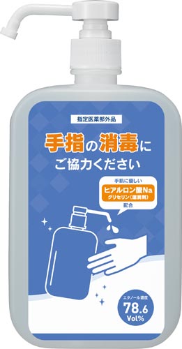 みんなで使おう！手指消毒液保湿タイプ　本体１Ｌ×８