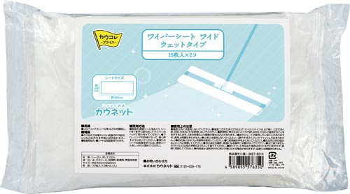 ワイパーシート　ワイドウェットタイプ１５枚ｘ２