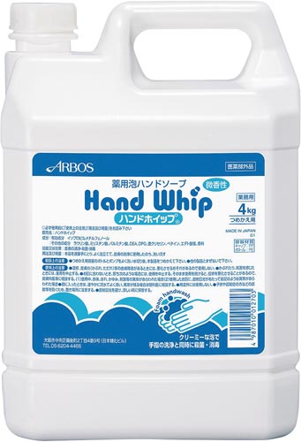 ハンドホイップ４ｋｇ（詰替）