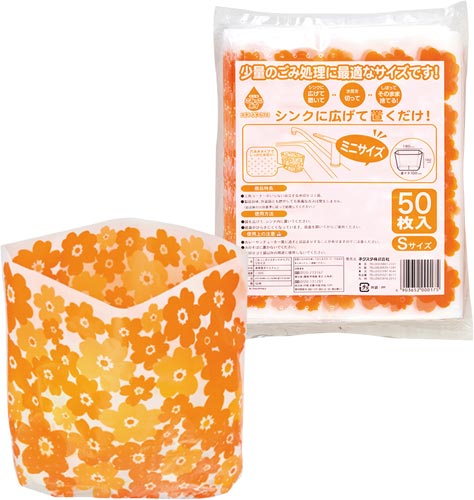 ごみっこポイスタンドタイプＥ　Ｓ５０枚×５