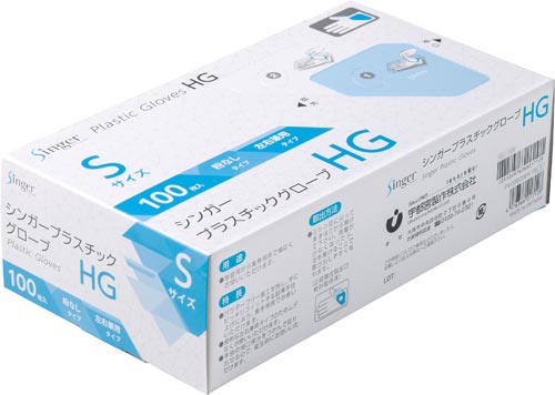 シンガー　プラスチック手袋ＨＧ　Ｓ　１００枚入
