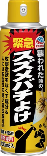 スズメバチに襲われたときに使用するスプレー