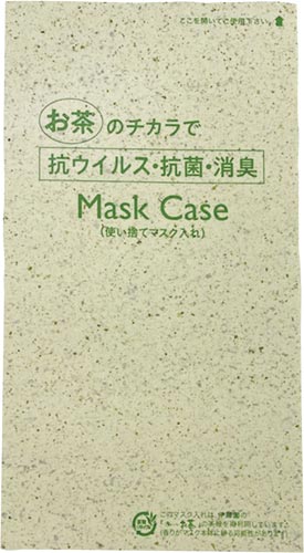 茶殻入り紙製マスクケース　１００枚