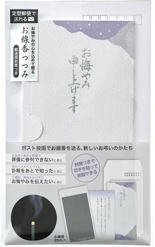 お線香つつみ　お悔やみ
