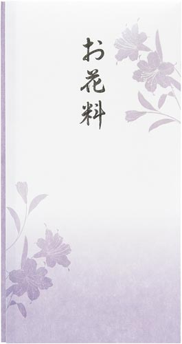 抗菌和紙祝儀　多当　お花料