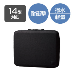 ＰＣケース　表面撥水　１４インチ　ブラック