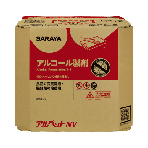 アルペットＮＶ　２０Ｌ　ＢＩＢ※
