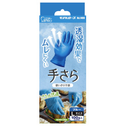 モデルローブ　Ｎｏ．１４００　手さら　Ｌサイズ