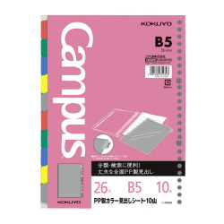 ルーズリーフＰＰ製見出しシートＢ５　５色１０山ｘ５