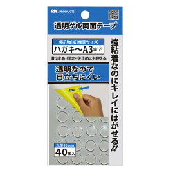 透明ゲル両面テープ１０ｍｍ