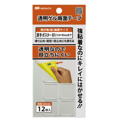 透明ゲル両面テープ１５ｍｍ