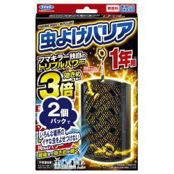 虫よけバリア　１年用２個