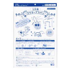 クリヤープラ板・Ｂ４　０．３ｍｍ
