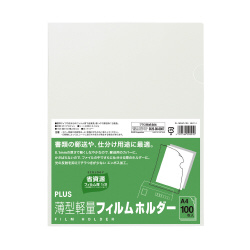 フィルムホルダー　薄型軽量　ＦＬー１６０ー１００
