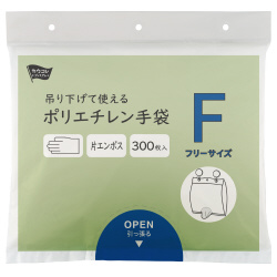 吊り下げて使えるポリエチレン手袋Ｆ３００枚×２０