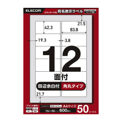宛名表示ラベルプリンタ兼用　１２面５０枚角丸