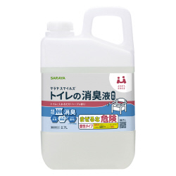トイレの消臭液２．７Ｌ　無色　ポータブルトイレ用