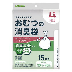 おむつの消臭袋１５枚　消臭ゴミ袋　介護・福祉