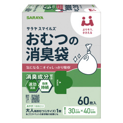 おむつの消臭袋６０枚　消臭ゴミ袋　介護・福祉