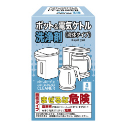 ポット＆電気ケトル洗浄剤　８包入