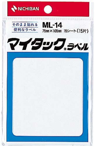 マイタックラベル無地７５×１０５ｍｍ１５片入×５
