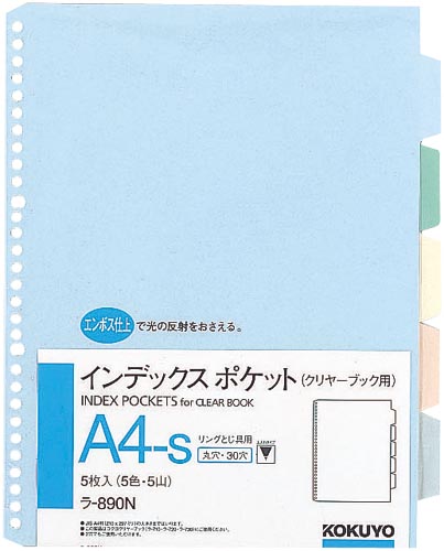 インデックスポケットＡ４縦３０穴　５山　１０組