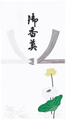 香典袋　仏袋　御香典１０枚入