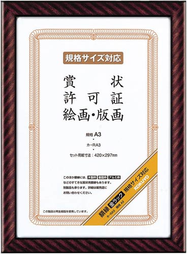 額縁　金ラック　Ａ３　５枚入