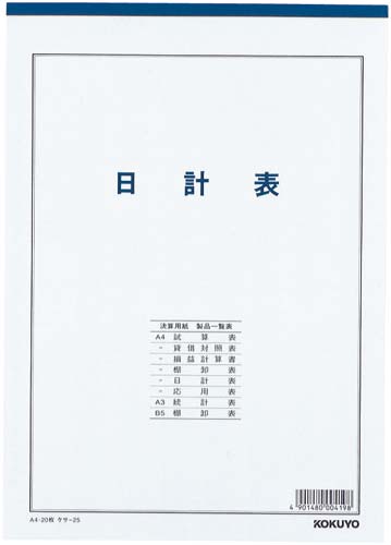 決算用紙日計表Ａ４白上質紙厚口２０枚入×１０