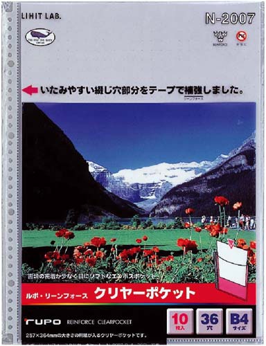 クリヤーブックルポ用リフィルＢ４縦　灰１０枚×１０