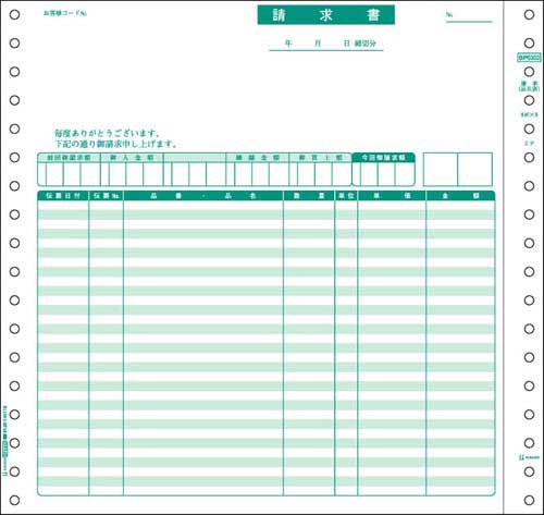 連伝　請求書９．５×９　２Ｐ　５００セット入