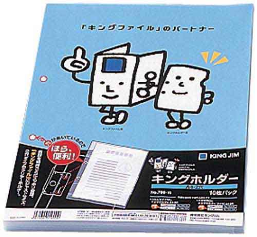 キングホルダー　Ａ４縦　マチ付き１０枚入