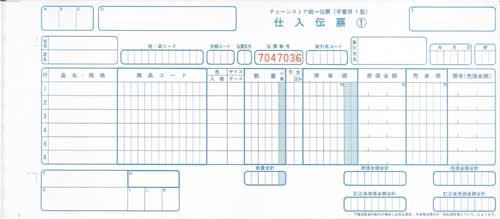 チェーンストア統一伝票　手書き用１型１０００セット